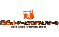 8ビットゲームプログラムスクールのロゴ画像