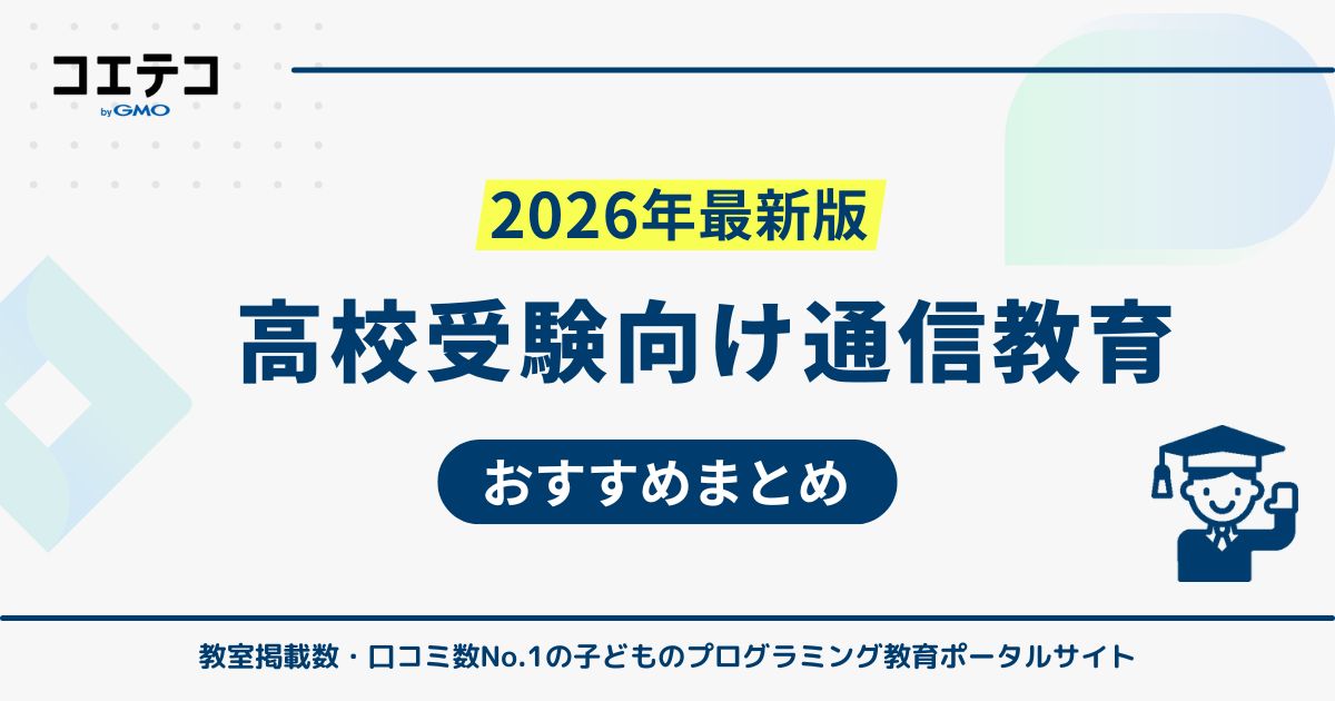 本 教科書セット 語学・数学・科学 私立高校 通信高校