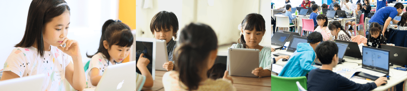 子どもたちのプログラミング教室の様子