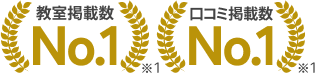 プログラミング教室掲載数・口コミ数No.1